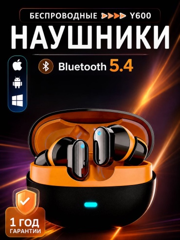 Наушники RETbox Y600 черный