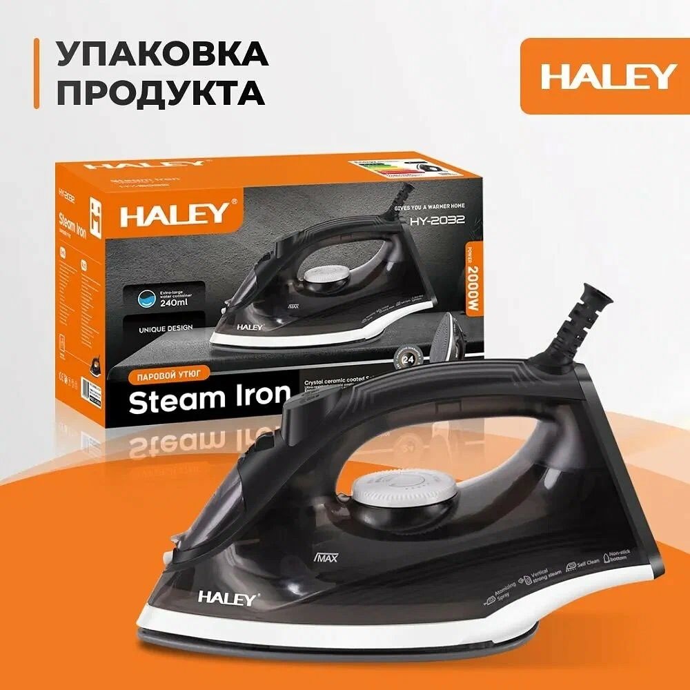 Утюг HY2032 черный