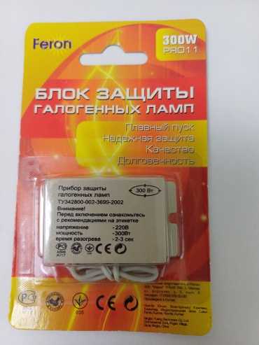 Feron блок защиты Блок защиты для галогенных ламп 300W 230V PRO11 Ферон бежевый 1 шт