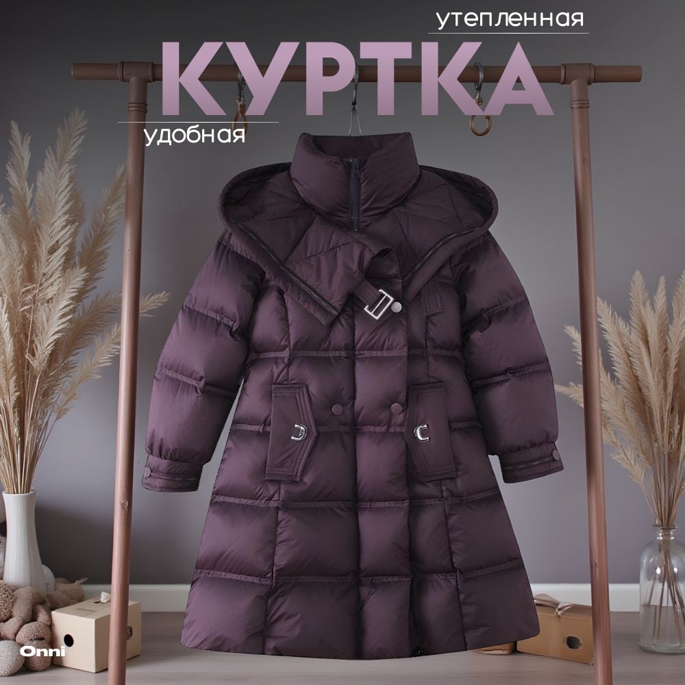 Пуховик Onni фиолетовый