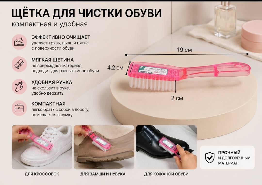 Ершик JIAYI 980238772, пластик