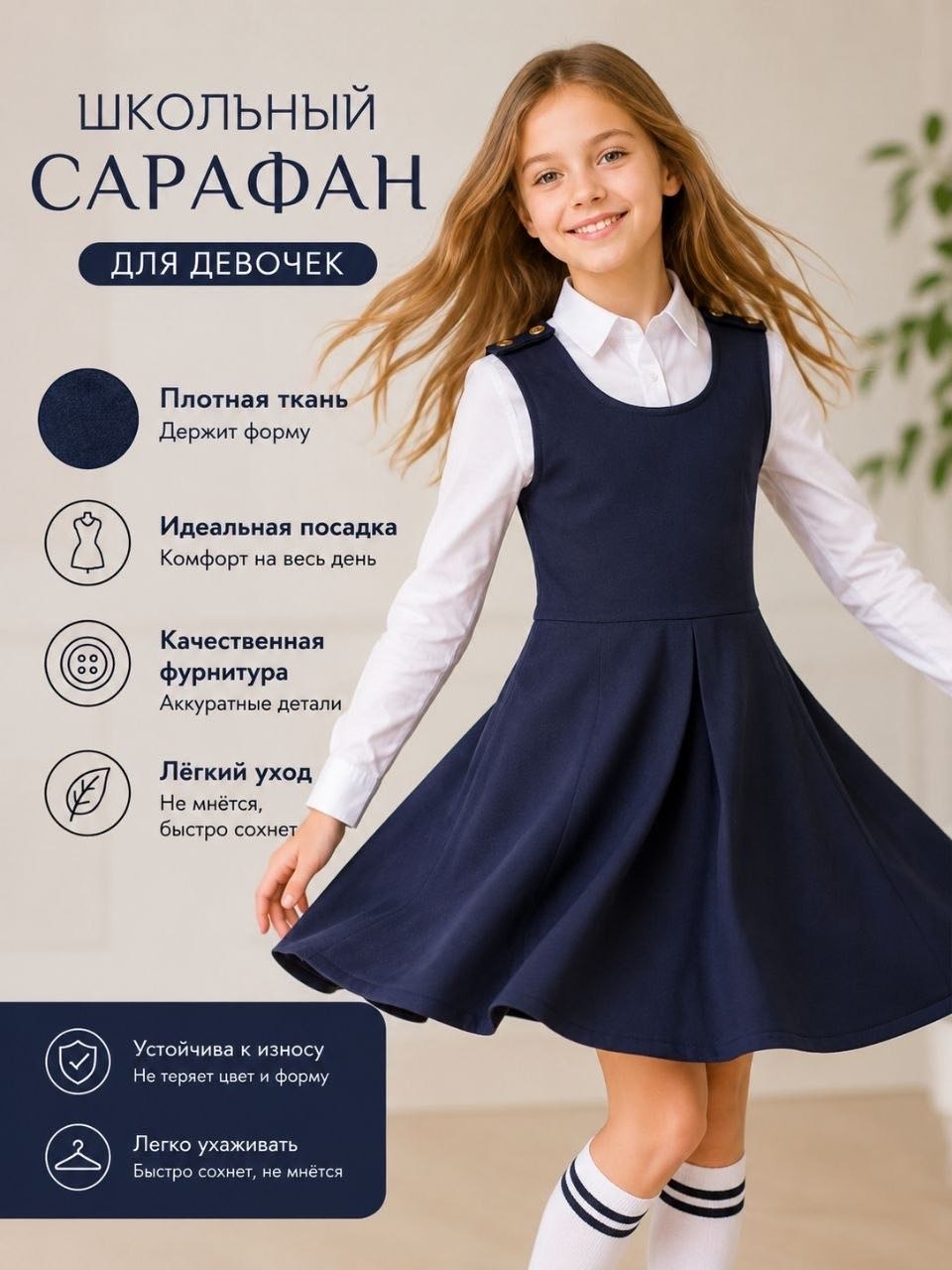 Школьное платье сарафан бронзовый, темно-синий