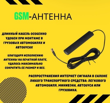 Антенна Антенна черный
