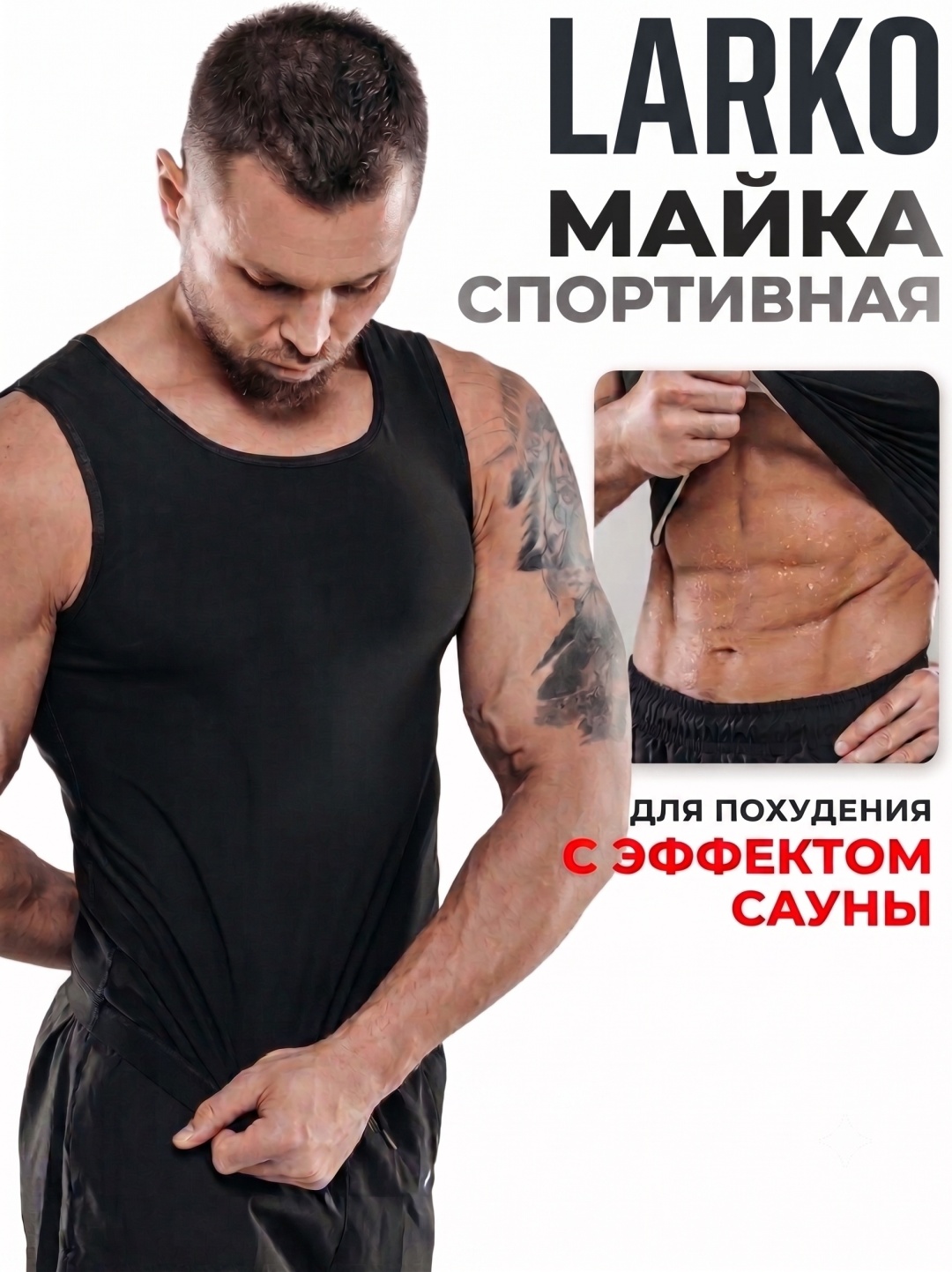 Майка мужская сауна — фото 2