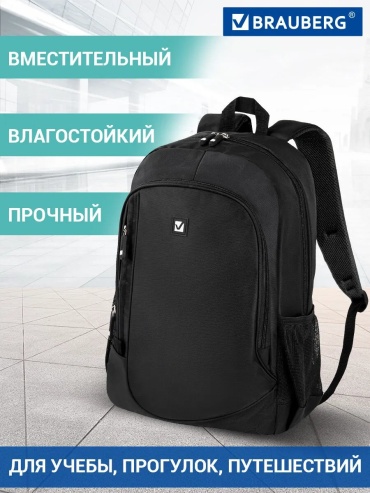 Комплект Brauberg полиэстер черный