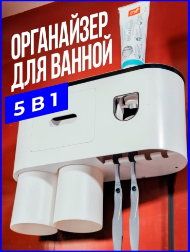 Органайзер Менэн 2 4 шт, пластик
