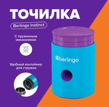 Точилка ручная Berlingo 00300, 1 шт, фиолетовый, голубой, синий
