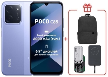 Poco C85 6 ГБ/128 ГБ фиолетовый + подарок
