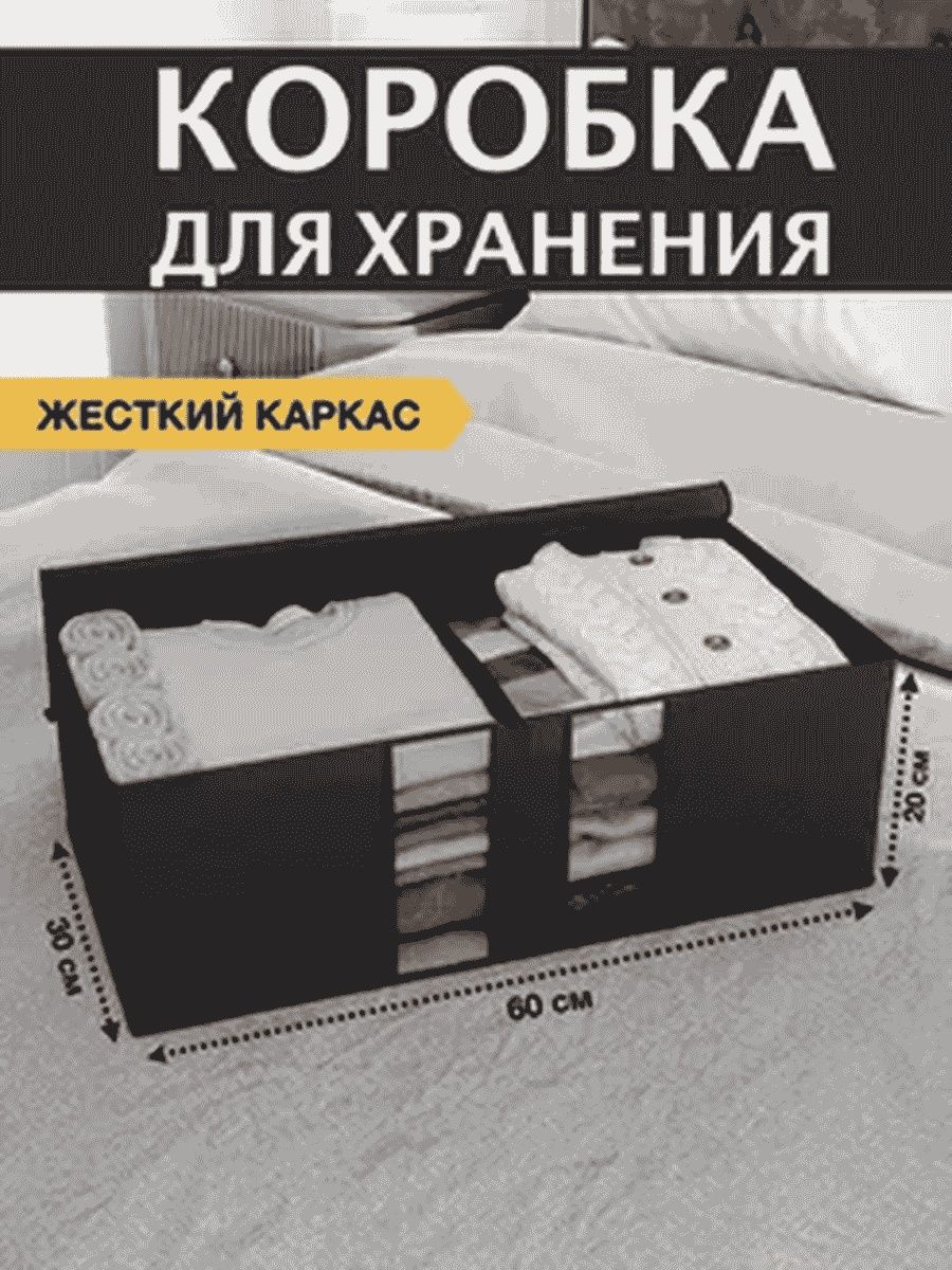 Органайзер универсальное черный, 1 шт