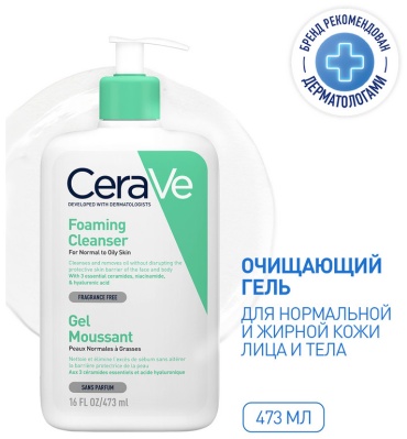 CeraVe Очищающий гель для нормальной и жирной кожи лица и тела, 473 мл