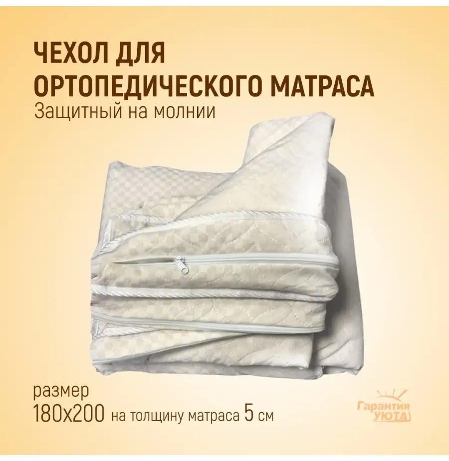 Наматрасник без застежки ГУчбм5180200ГУчбм5180200 180x200, хлопок, жаккард