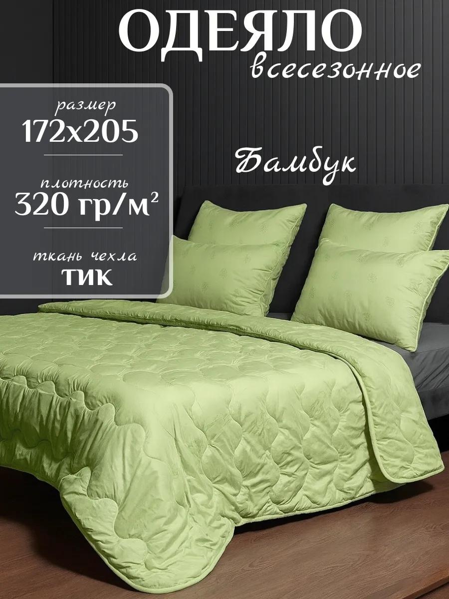 Одеяло LUCC159149005 175x210 всесезонное