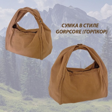 Сумка хобо Zazu gifts хлопок, холщовка охра