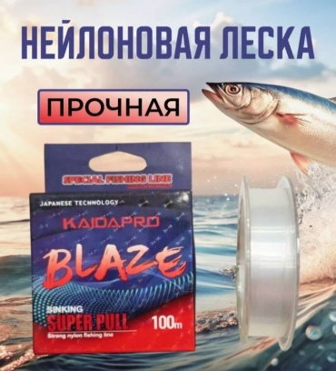 Kaida монофильная леска 767702337 0.25 мм белый