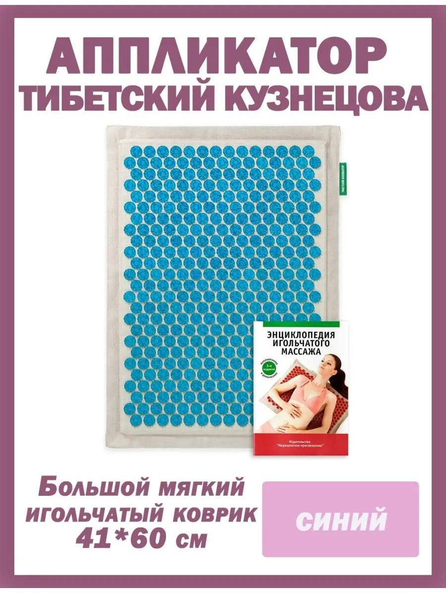 Массажер 65553539 коврик 3D-массаж