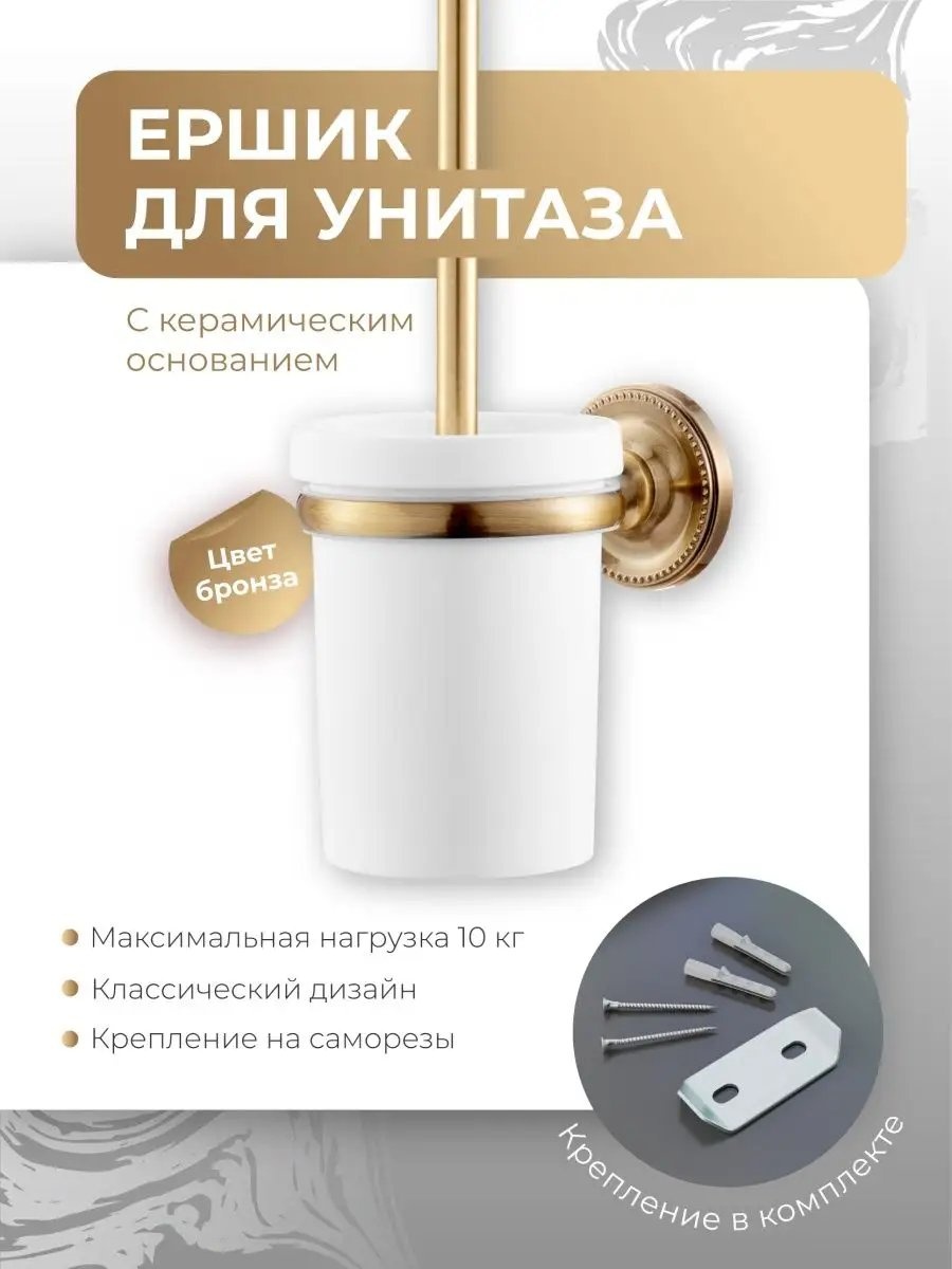 Ершик Fora 11848933, керамика