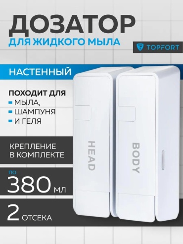 Дозатор для жидкого мыла 1636956