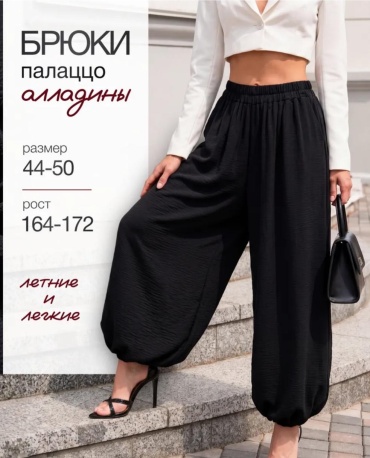 Брюки Зайнаб черный