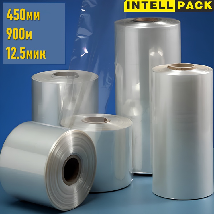 Термоусадочная пленка Intellpack POF 12,5*450*900 полиолефин 90000 см 1 шт