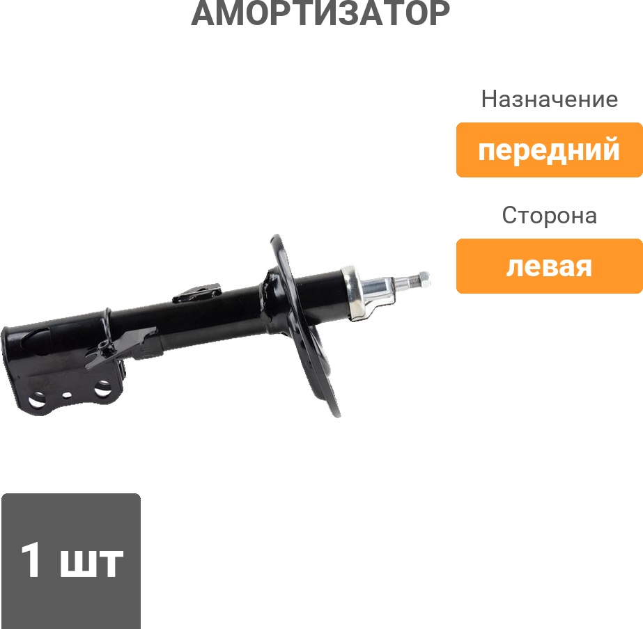 Амортизатор TOKICO передний B3333 1 шт