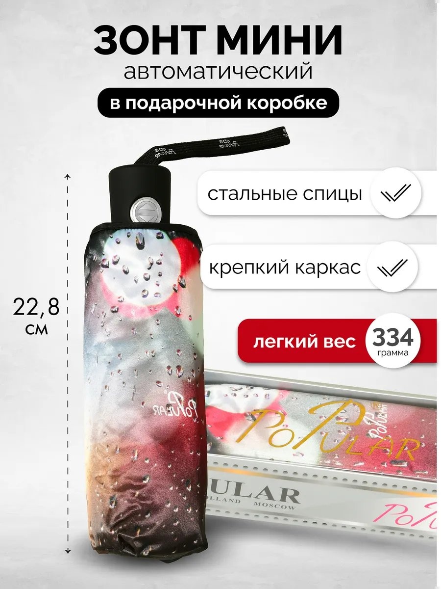 Складной зонт полуавтомат красный