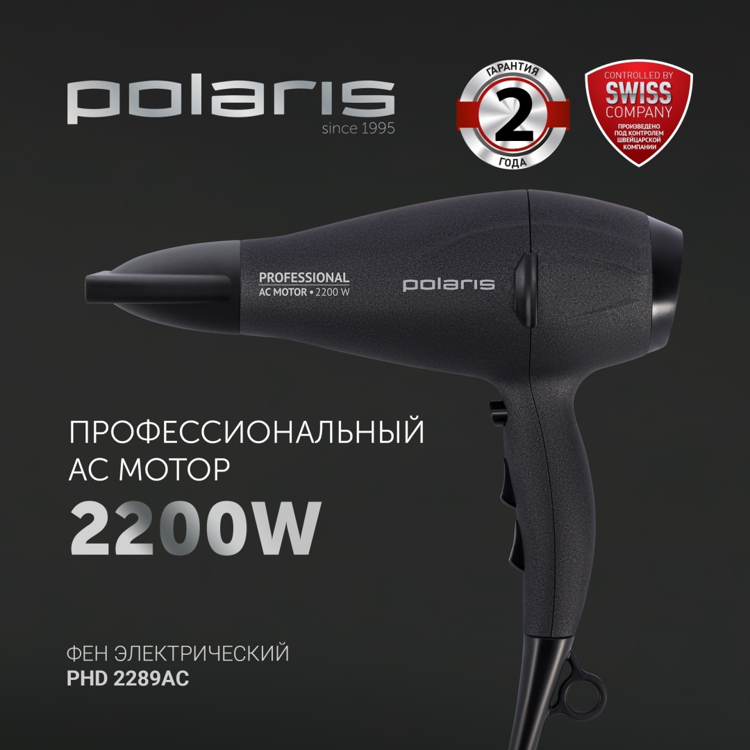 Polaris PHD 2289AC фен черный