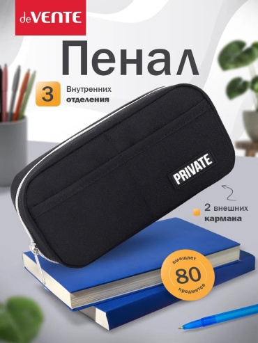 Пенал deVENTE 315186470, застежка молния, черный