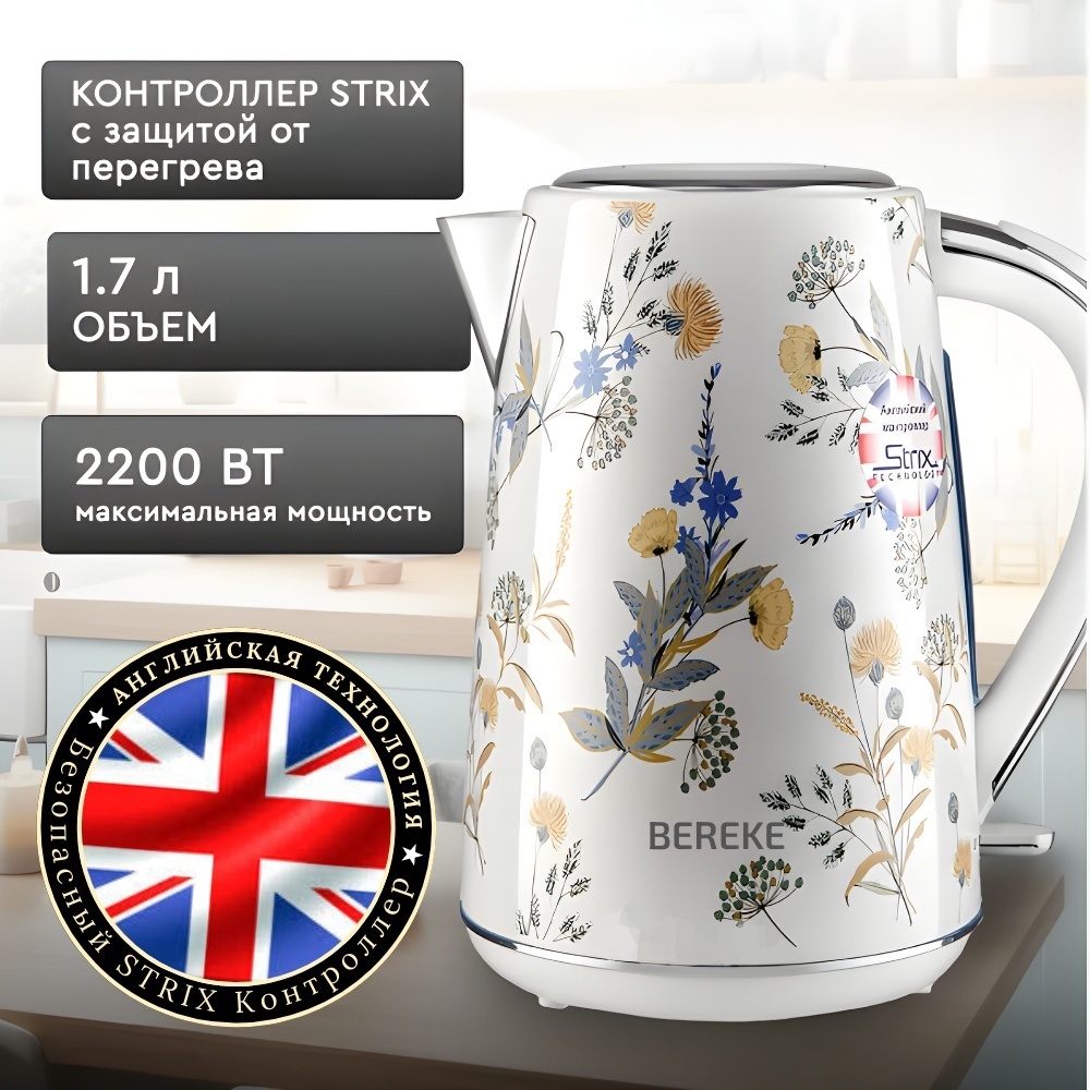 Электрочайник BEREKE BRK-216 белый