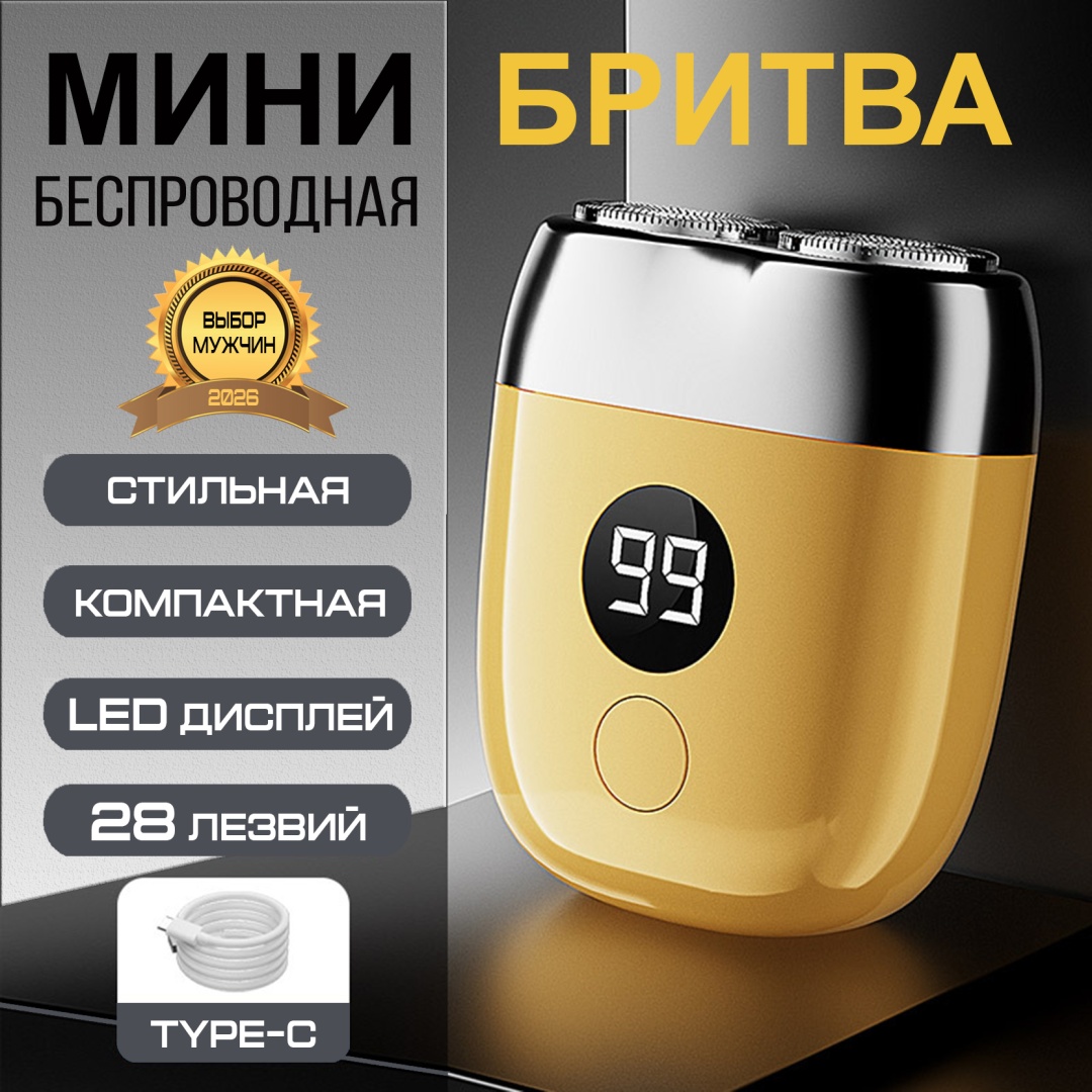 Электробритва SOLENTYDE SD-88 BLK роторная