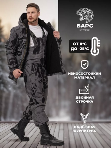 Спецодежда для мужчин Fashion серый, серебристый