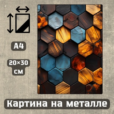Sequoia VERS картина Картина на металле а4 Современный стиль Арт-тема 20*30см 20x30 см