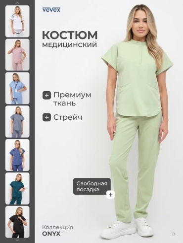 Спецодежда для женщин VEVEX фисташковый