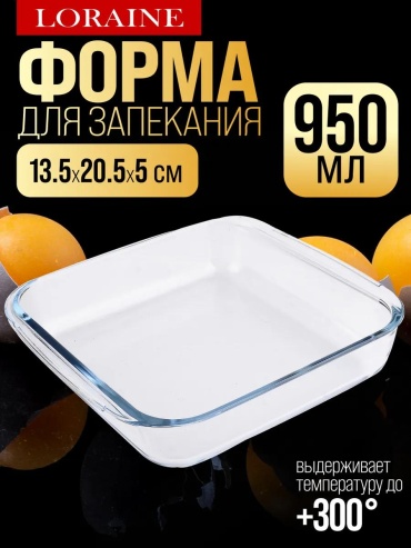 Форма 31047Di, стекло