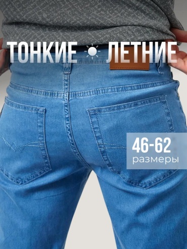 Джинсы свободного кроя голубой