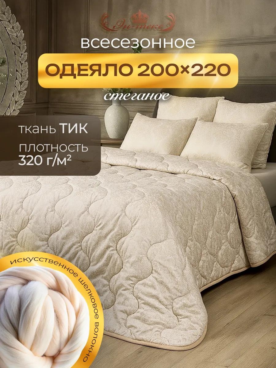 Одеяло LUCCI 5B8AF63D4752C531 200x220 всесезонное