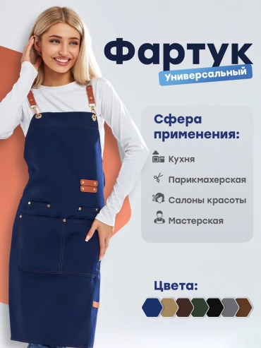 Спецодежда для мужчин синий