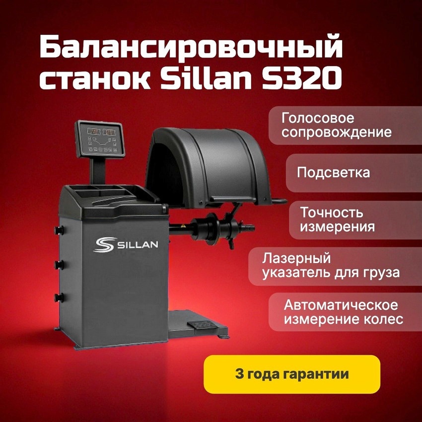 Станок Sillan S320 220 В серый