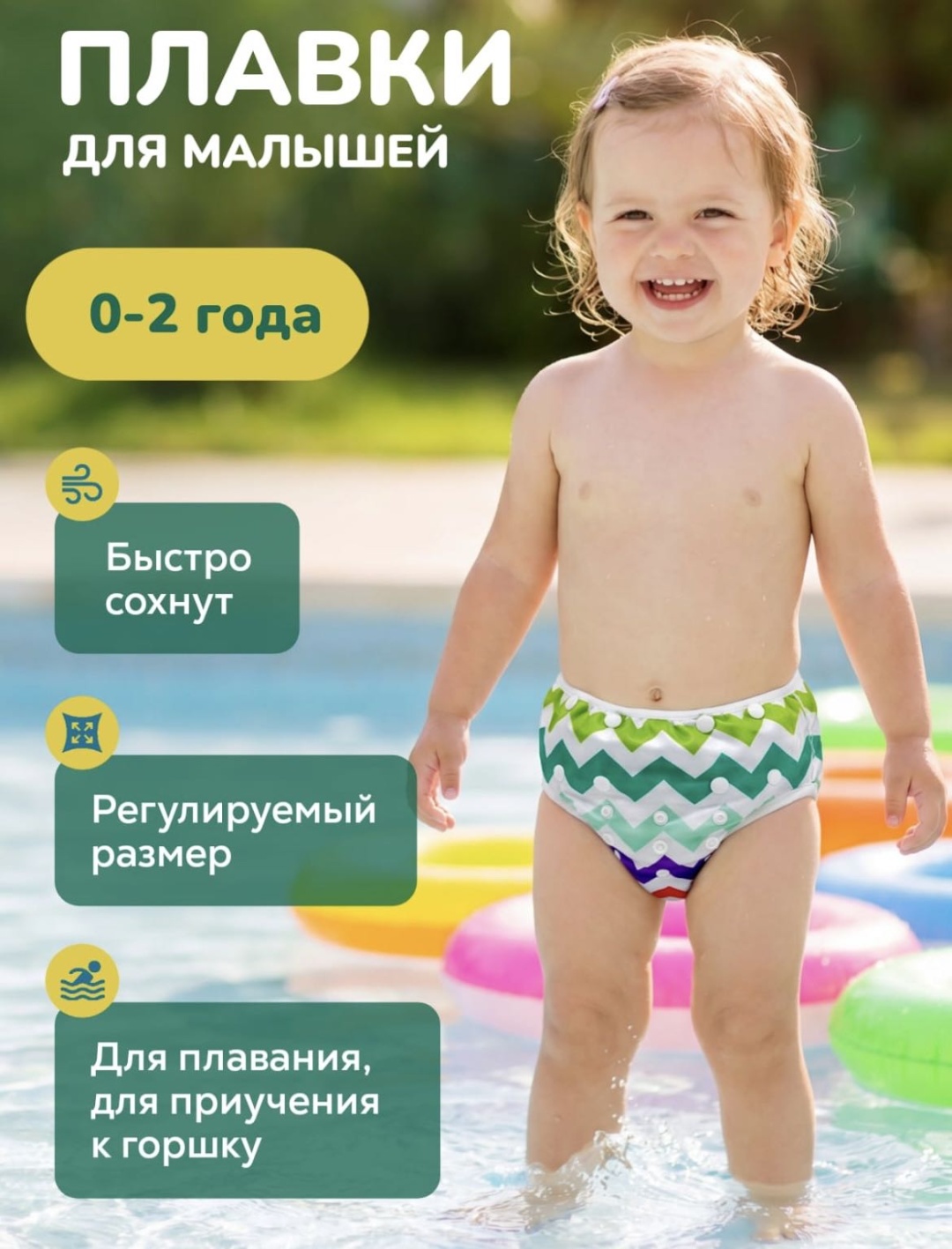 Плавки TWINSA мультиколор