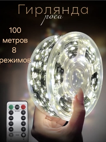 4 Сезона Роса 100м