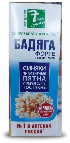 7 Нот Здоровья БАДЯГА ФОРТЕ ГЕЛЬ 75мл ОТ СИНЯКОВ И ПИГМЕНТНЫХ ПЯТЕН гель 1 шт