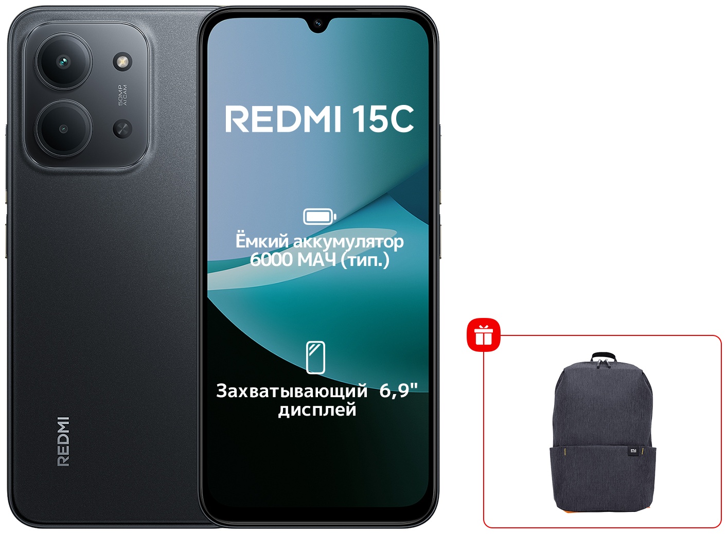 Смартфон Xiaomi Redmi 15C 8 ГБ/256 ГБ черный + подарок