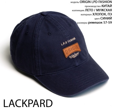 Бейсболка Lackpard размер универсальный, черный