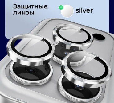 Стекло KARERTE для Apple iPhone 17 Pro Max серебристый