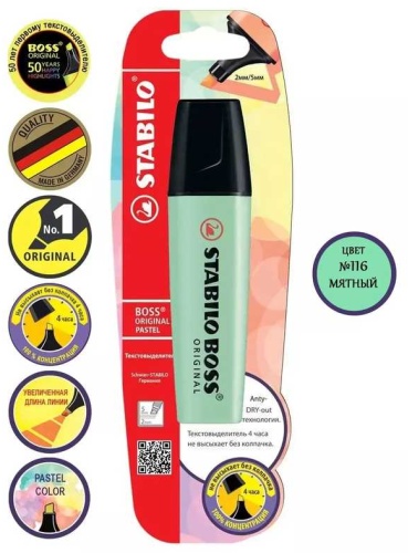 Маркер STABILO 70/116-B, 1 шт, 5 мм, мятный, зеленый