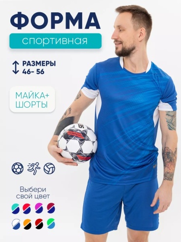 Спортивный костюм VVV голубой