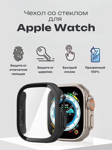 Чехол Mobile Store для смарт-часов 49 мм черный
