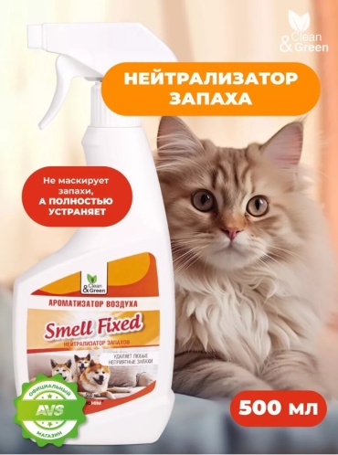 Нейтрализатор запаха Clean&Green нейтрализатор запахов табака, плесени, гнили, канализации, запахов от животных 1 шт