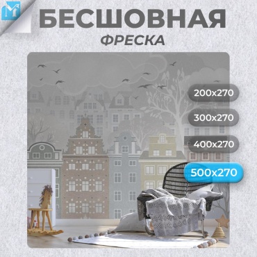 Обои Master Fresok "Домики волшебные" артикул 13-685.3 , основа флизелин (2.7x5 м)