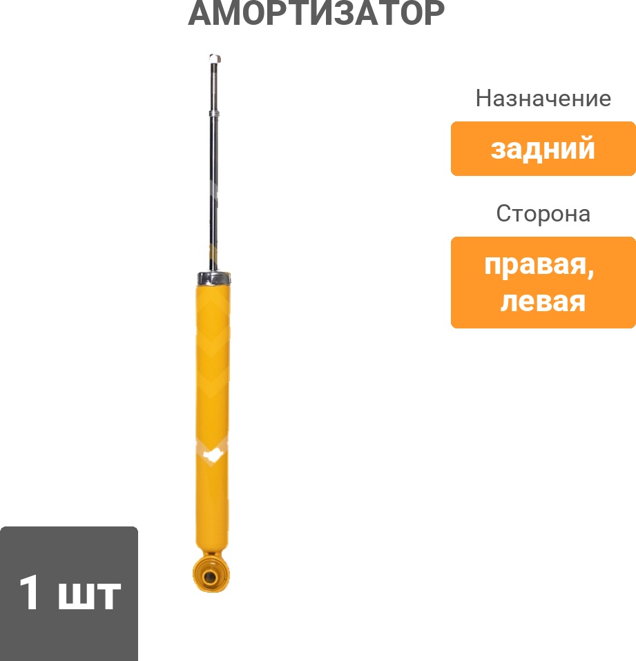 Амортизатор Sufix задний SA1737 1 шт