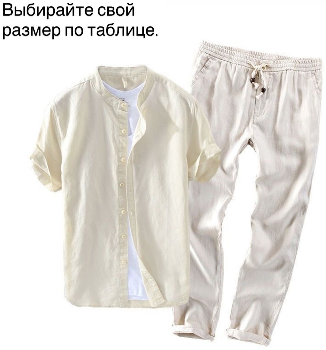 Повседневный костюм AS BRAND бежевый, желтый